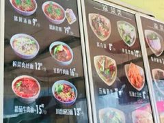 -亮亮拉面(师范路店)