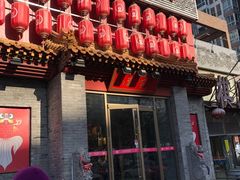门面-京味斋·北京烤鸭(北京南站洋桥店)