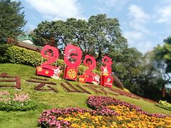 -广州市白云山风景名胜区