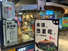 门面-自黑豆夫·臭豆腐夹馍(四海唐人街店)