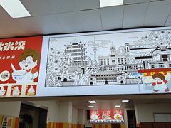 -小秋水饺(大成路总店)