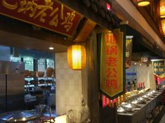 自助取餐区-大张烙馍村(泉山店)