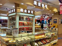 -上海市第一医药商店(南京东路店)