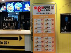 门面-麦当劳(光新乐购店)