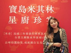 -丽晶轩中餐厅(重庆丽晶酒店)