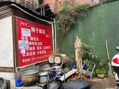 -刚子蹄花(总店)