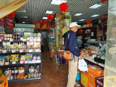 零售区-百年义利(鲁谷东街店)