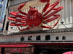 -蟹道乐(道顿堀本店)