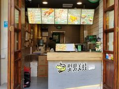 门面-型男美蛙烤牛蛙(南长街店)