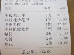 辣辣哋炒花甲-美极鲜食坊(宝安南路店)