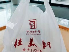 -桂美轩传承店(护国路店)