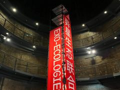 -上海当代艺术博物馆