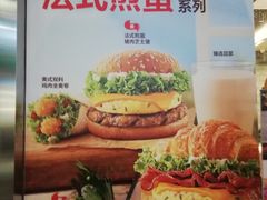 -汉堡王(EAC欧美中心店)