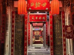 -文儒九号·闽菜馆(三坊七巷店)