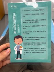 -Yestar 嘉兴艺星医疗美容医院
