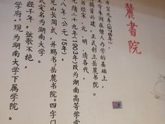 -南楚古都