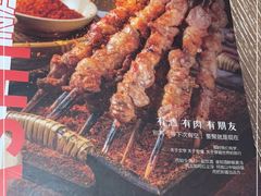 -那时新疆·车师(大宁音乐广场店)