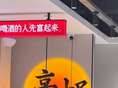 -周姑娘不等味·牛羊肉火锅·螃蟹罗氏虾·烤鱼烤串(高邮店)