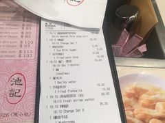 -池记(尖沙咀店)