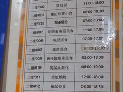 -下环街市熟食中心