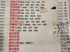 -宝源饺子(麦子店街店)