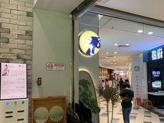 -茶理宜世(东方宝泰店)