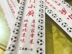 -名门小厨(劲松店)