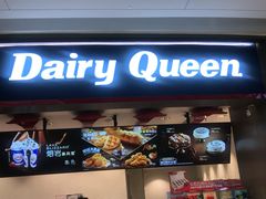 门面-DQ·蛋糕·冰淇淋(龙湖狮山天街店)