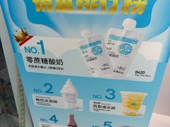 -白色日记·手作酸奶(麦凯乐店)