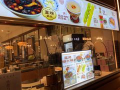 -莲湖糕团店·老秦淮小吃