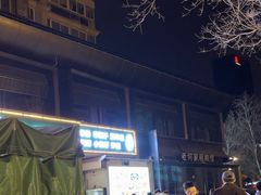 -清真·马坡烧烤涮牛肚·酸浆火锅(新区总店)