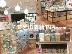 -猫的天空之城概念书店(景德镇陶溪川店)