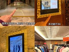 -北京中国大饭店