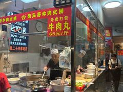 -柴头哥·牛肉火锅(爱民路店)