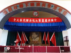 -延安杨家岭革命旧址