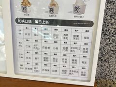 -野人先生Gelato(上海长宁龙之梦店)