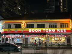 -文东记(马里士他店)