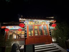 -仿膳饭庄·宫廷风味(百年传承店)