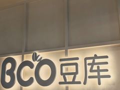 -Bco豆库(新光天地店)