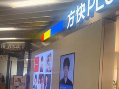 -方快PLUS照相馆(大上海时代广场店)
