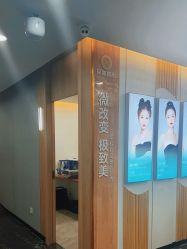 -重庆军美医疗美容医院
