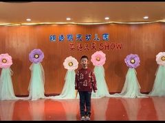 -北京市海淀区锦绣明天莲宝幼儿园