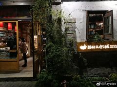 门面-猫的天空之城概念书店(苏州平江店)