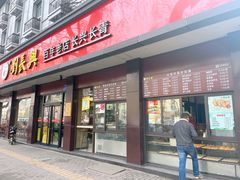 门面-刘长兴(逸仙桥店)