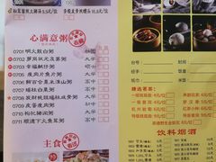 菜单-美点双辉(东方汇店)
