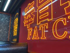 -勇興發港式茶餐厅(江宁店)