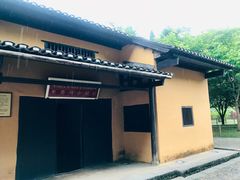 -毛泽东同志旧居