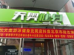 -阳光游泳培训(北苑店)
