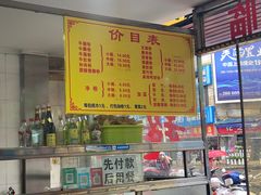 -超记粉店(阜民店)