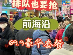 -前海沿·青岛菜(五四广场永旺店)